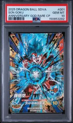 PSA10】ゴジータ:BR シークレットパラレル SDV7-SEC2 - メルカリ