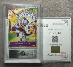 ARS10】ルフィ プレミアムカードコレクション ー熊本県・ドン・鑑定書