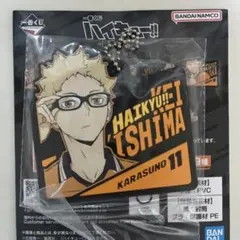 ハイキュー!! 一番くじ H賞 月島蛍