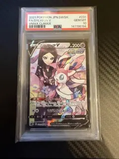 ポケモンカード ニンフィアV CSR PSA10