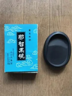 2025年最新】山口光峯の人気アイテム - メルカリ