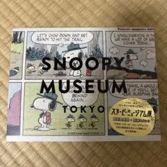 SNOOPY MUSEUM TOKYO コミック集