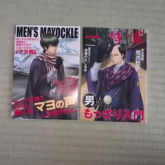 銀魂　雑誌風ペーパー 徳川茂茂＆土方十四郎