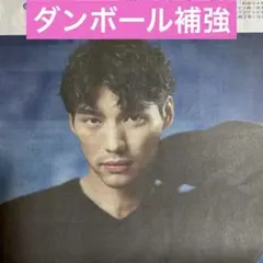 新聞 福士蒼汰さん 9/27 - メルカリ