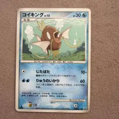 コイキング LV.10 016/092 ポケモンカード - メルカリ