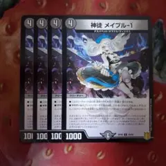 13502 神徒メイプル1 デュエマ デュエルマスターズ