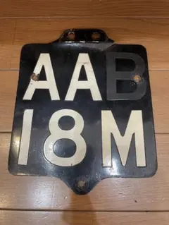 ５枚セット!! ロゴ入り イギリスバイク ナンバープレート 英車 ベスパ モッズ ロッカーズ トライアンフ ノートン BSA カフェレーサー s イギリス ナンバー プレート（車用品｜車用品・バイク用品