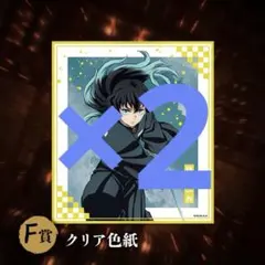 2026年最新】ブロマイド 無一郎の人気アイテム - メルカリ