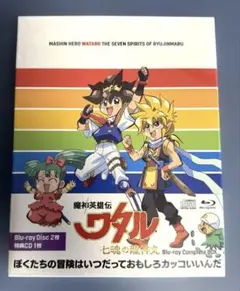 魔神英雄伝ワタル 七色の龍神丸 紫 箱無し本体のみ - メルカリ
