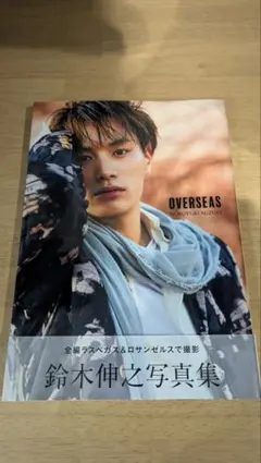 鈴木伸之 写真集 『 OVERSEAS 』直筆サイン本 サイン色紙紹介】#鈴木伸之 さんサイン色紙です！「鈴木伸之 写真