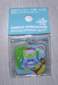 明治 サンリオ オリジナル アクリルキーホルダー あひるのペックル