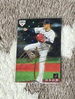 カルビー 山本由伸 SAMURAI JAPAN カード