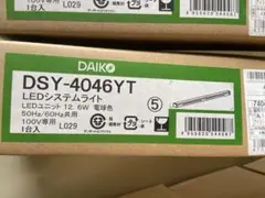 DAIKO DSY-4046YT LEDシステムライト - メルカリ