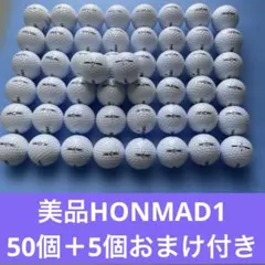 美品HONMAD1 50個＋5個おまけ付き送料無料のサムネイル