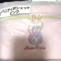 一番くじ♡メゾピアノバニティバッグ