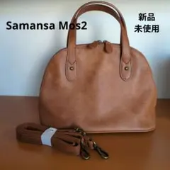 ボストン ミニショルダー サマンサモスモス 新品