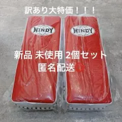 【美品】WINDY キックミット 赤/白 標準サイズ ウィンディ 大特価 新品 未使用WINDY キックミット 赤 白 ウィンディ 2個セット