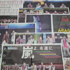 嵐 中日スポーツ 2026年6月1日 THE LAST ARASHI 18部 - メルカリ