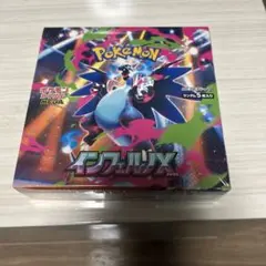 インフェルノX 1BOX シュリンク付き 新品未開封