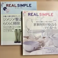 REAL SIMPLE JAPAN 2007年8月号・9月号 2冊セット