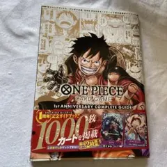 2026年最新】one piece カードゲーム 1st anniversary setの人気