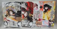 ふつつかな悪女ではございますが 漫画 1〜10巻セット - メルカリ
