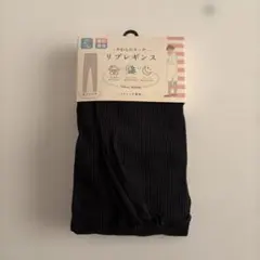 リブレギンス M/L 黒