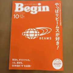 Begin 2026年10月号 No.453 BEAMS特集