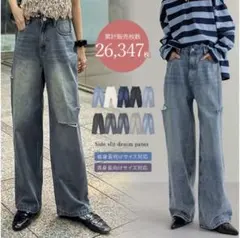 GW限定値下げ！新品！Re:EDIT サイドスリット ワイド ストレート デニム