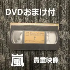2025年最新】嵐 スッピンアラシの人気アイテム - メルカリ