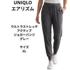 ユニクロ エアリズム　ウルトラストレッチアクティブジョガーパンツ　グレー　XL