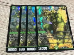 デュエキング　地封龍　ギャイア 4枚セット