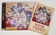 おいでよ！石川大観光Ⅱ CD 蓮ノ空 特典付き
