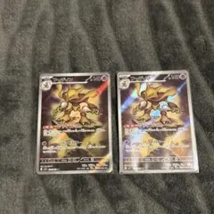 フーディン　m1S 071/063 AR 2枚