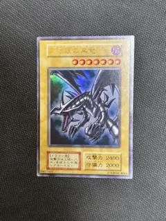 ⭐︎本日限定⭐︎【極美品】遊戯王 真紅眼の黒竜 初期ウルトラ【コレクション品】 真紅眼の黒竜 初期 ウルトラ」の激安通販 | magi