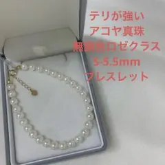 テリ最強ナチュラルブルーアコヤベビーパール5-5.5mmステーション 
