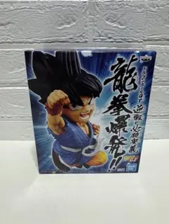 未開封　ドラゴンボールGT 孫悟空 龍拳爆発 フィギュア
