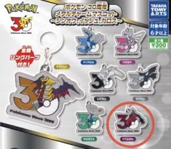 ポケモン 30周年 メタルチャームマスコット イベルタル