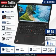 極美品 Ryzen7-7730U 32GB ThinkPad L13 Gen4 - メルカリ