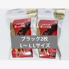 【未開封】17℃ レディース タイツ ココピタあったか実感80Dソフトウエスト