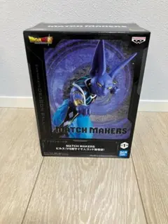 ドラゴンボール超 MATCH MAKERS ビルス フィギュア