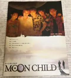 ムーンチャイルド MOON CHILD パンフレット