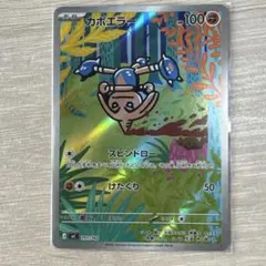 カポエラー MEGA スタートデッキ100 バトルコレクション 751/742