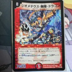 傷あり】黒龍王ダーク・ジオス P28/Y4 プロモ デュエマ - メルカリ