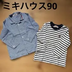 ミキハウス　2枚セット