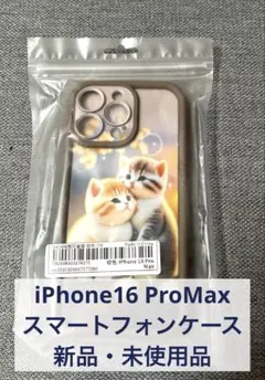iPhone16ProMax スマートフォンケース　新品・未使用品