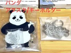 ●a呪術廻戦 セガくじ2点セット＜パンダ＞