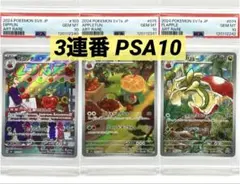 2025年最新】アップリュー ar psa10の人気アイテム - メルカリ