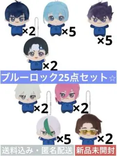 2025年最新】ブルーロック ちびぐるみ vol.7 vol.8の人気アイテム