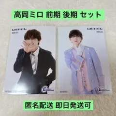 【美品】Lienel 高岡ミロ 生写真 EBiDAN museum入場特典